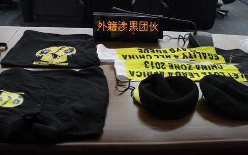　繳獲的制服、標志等涉案物品。