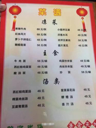 華山景區回應米飯15元：成本高-不存消費欺詐問題3