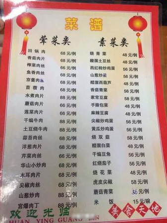 華山景區回應米飯15元：成本高-不存消費欺詐問題2