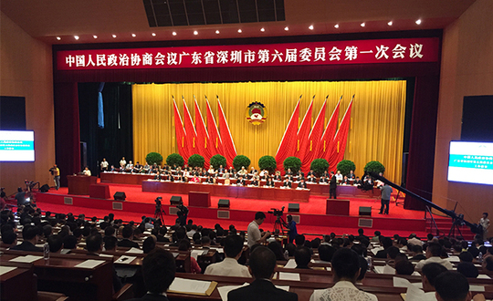 快訊：深圳市政協六屆一次會議上午9:30開幕