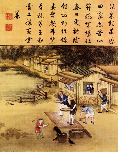 康熙《御制耕織圖》（小暑）
