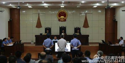 庭審現(xiàn)場(chǎng) 圖片來源：河北省廊坊市中級(jí)人民法院官方微博