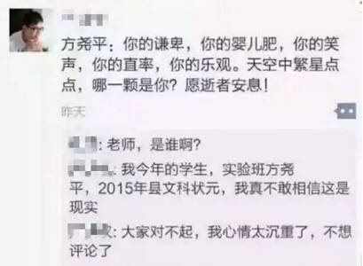 悲劇！廣東高考639分女'狀元'在駕校學車時不幸被撞身亡