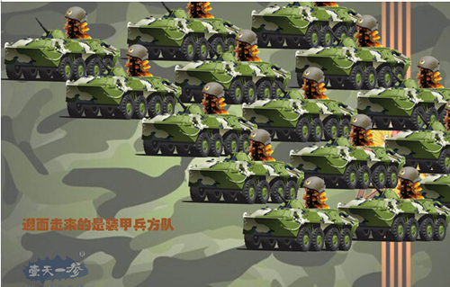 　海參穿越閱兵照，陸軍步兵方隊接受檢閱