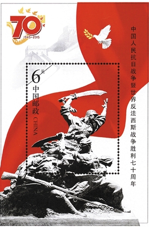 　　圖為紀念郵票小型張圖案。　　新華社記者 李明放攝