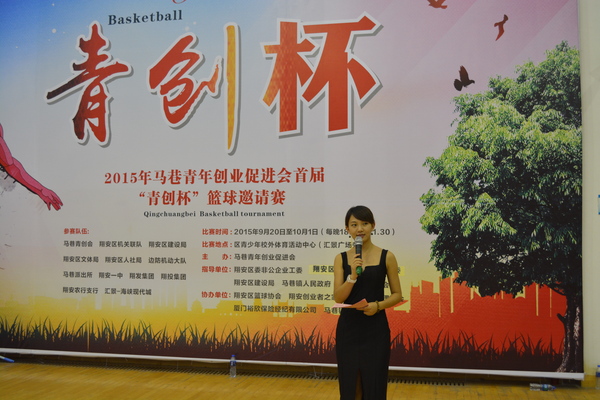 開幕式上，12支參賽隊伍在雄壯的國歌聲中，邁著矯健整齊的步伐、精神抖擻地走進(jìn)會場，拉開開幕式帷幕。首屆“青創(chuàng)杯”籃球邀請賽備受社會各界矚目，近1000人參加了開幕式。這場體育盛宴是馬巷鎮(zhèn)響應(yīng)全民健身號召，是“文明、友誼、拼搏、向上”的體育盛宴。