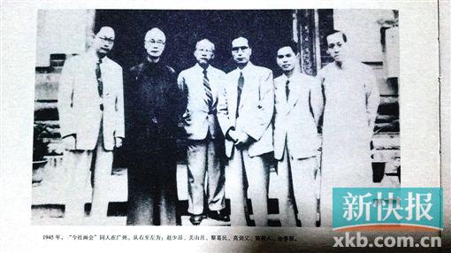 1945年,“今社畫會”同人在廣州。從右至左:趙少昂、關山月、黎葛民、高劍父、陳樹人、楊善深