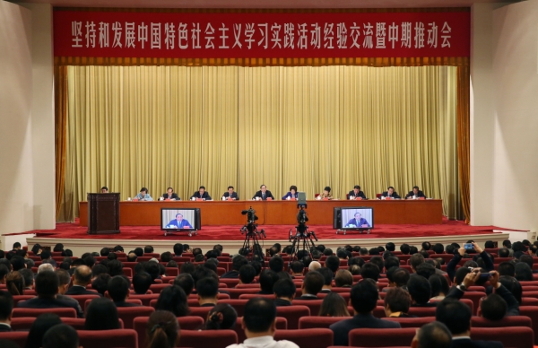 俞正聲出席堅持和發(fā)展中國特色社會主義學習實踐活動經(jīng)驗交流暨中期推動會并講話1