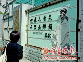 資料圖:標有“蘇軾”字樣的人物像更像教科書里杜甫的“標準像”。圖片來源:《齊魯晚報》見習記者 張泰來 攝 資料圖:標有“蘇軾”字樣的人物像更像教科書里杜甫的“標準像”。圖片來源:《齊魯晚報》見習記者 張泰來 攝