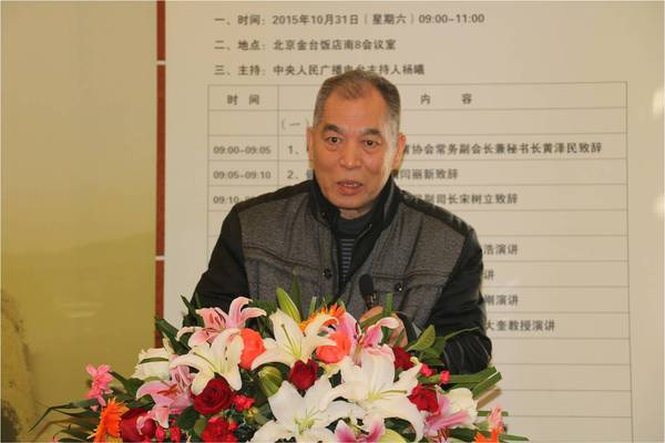 全國政協委員、著名作家梁曉聲致辭