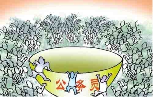 北京公務員擴招
