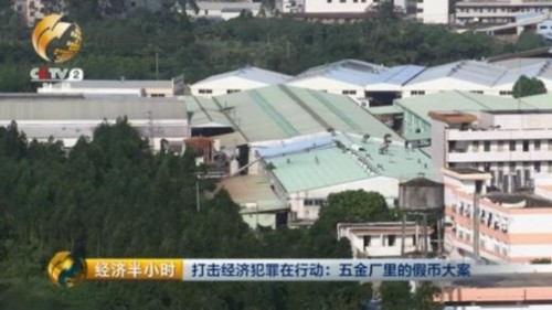 為了急著把假幣出手，2.1億假幣還沒來得及印制完畢，朱某就已經找好了銷路。