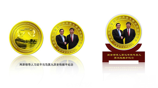 習馬會歷史性握手紀念幣