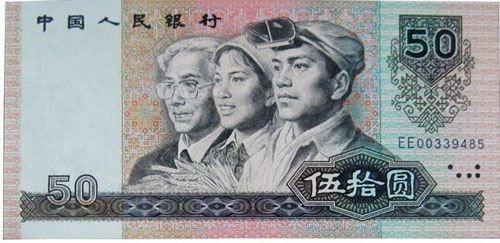 冠號全同人民幣 冠號全同人民幣