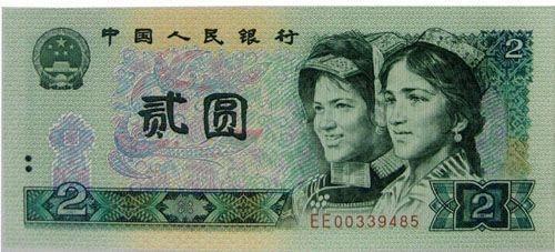 冠號全同人民幣 冠號全同人民幣