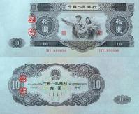 第二套人民幣鑄幣