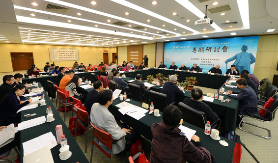《孫中山文化專題研討會(huì)》本報(bào)記者 齊波攝1
