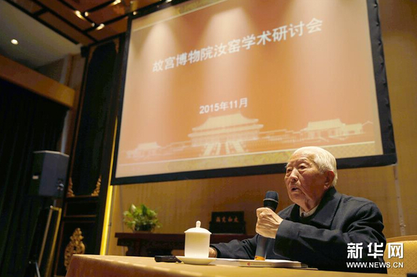 11月17日，中國古陶瓷研究會名譽會長、故宮博物院研究員耿寶昌在汝窯學(xué)術(shù)研討會上發(fā)言。