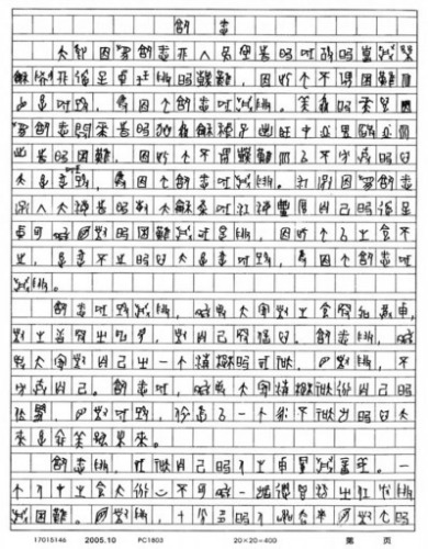 點(diǎn)擊進(jìn)入下一頁(yè)
