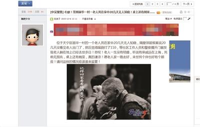 孤寡老人在家辭世 廚房菜發(fā)臭引起鄰居注意