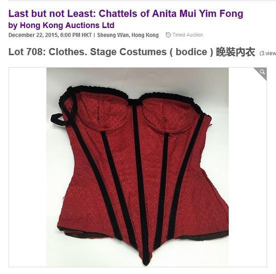 梅艷芳生前內(nèi)衣參與拍賣(mài)