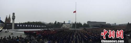 南京大屠殺死難者國家公祭儀式現場?！°蟛?攝