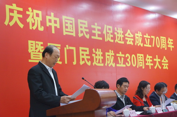 慶祝大會上，廈門市政協副主席、民進廈門市委主委魏剛講話。