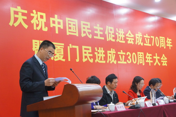 民進福建省委副主委鄭家建致辭。