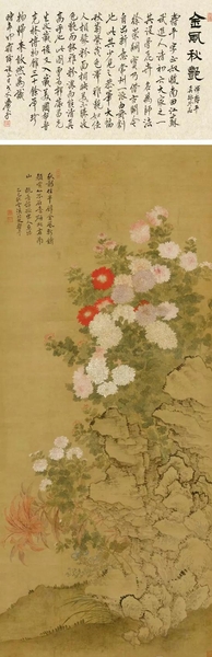 惲壽平 《菊石圖》 成交價(jià)：1610萬元