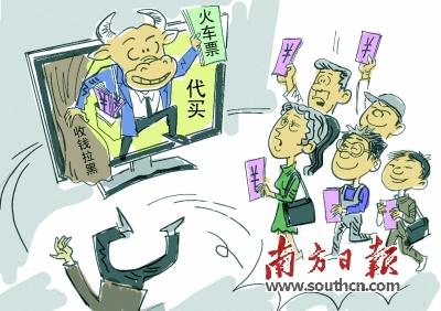 黃牛入駐QQ群稱能代買火車票實為騙錢