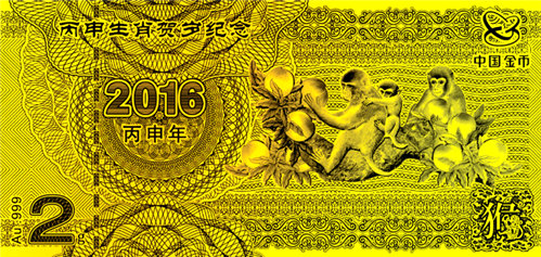 第二款正面圖案為“金猴獻(xiàn)瑞”圖