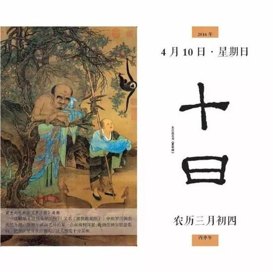 修心日歷，在這里讀懂儒家文化