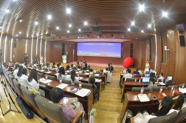 公益創新助力大學生創業主題峰會現場。