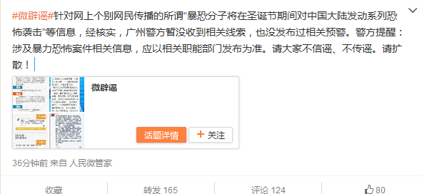 恐怖分子圣誕對大陸發(fā)動(dòng)恐襲2