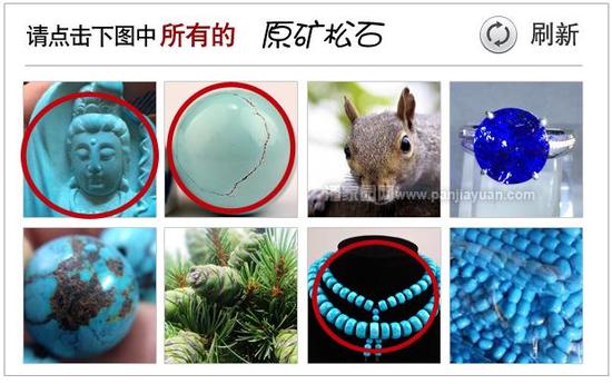 搶票失敗，請重新提交驗證碼！