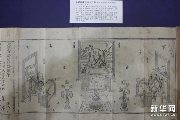 藏品《洪武南藏》六零六五卷一部分（12月26日攝）。1