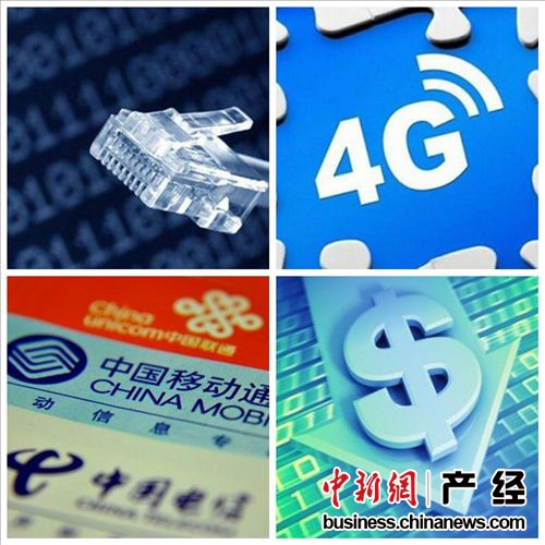 2015年提速降費超額完成目標流量資費平均降四成