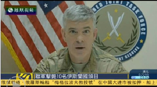 10名IS頭目被空襲炸死。