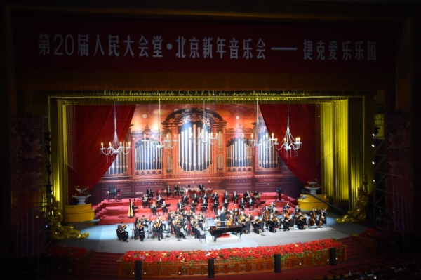 第20屆人民大會堂·北京新年音樂會舉行
