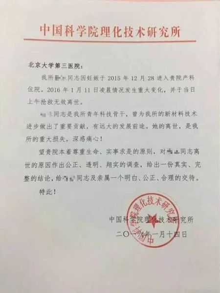 北醫三院產科遭遇頂級“醫鬧”的背后原因，你應該知道！