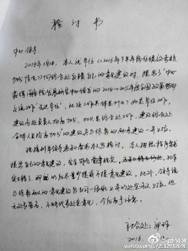 福建一女公務員墜亡，生前匯報材料稱向單位提意見被迫檢討