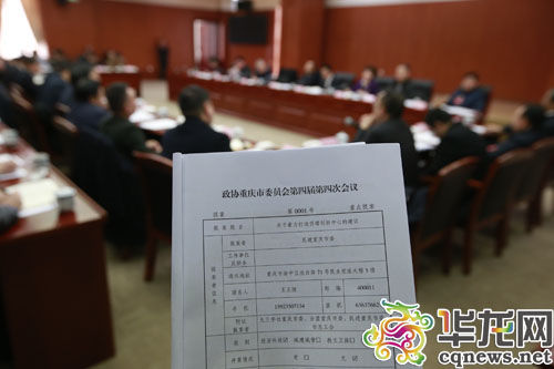 重慶市政協(xié)四屆四次會(huì)議一號(hào)提案聚焦關(guān)于著力打造西部創(chuàng)新中心。
