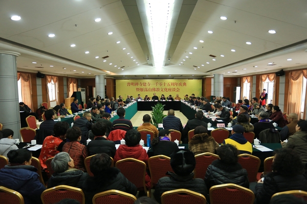 近日，普明禪寺舉行建寺1015周年慶典暨雁蕩山佛教文化座談會(huì)在浙江省樂清市雁蕩鎮(zhèn)雁蕩山山莊舉行。2