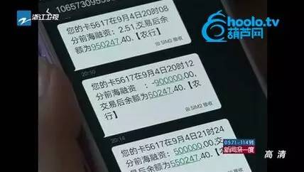 卡內(nèi)90萬(wàn)元瞬間被盜！她只用了一招全部追回！