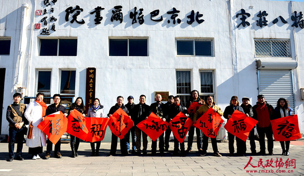 藝術家和百姓展示吉祥的福字。_副本