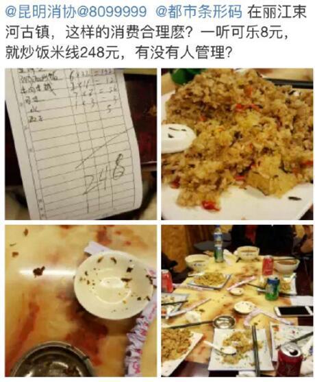 女子投訴宰客遭網友吐槽