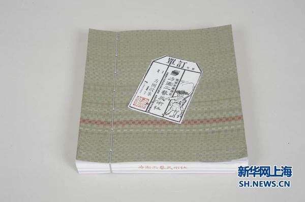 圖為《訂單——方圓故事》，榮獲2016“世界最美的書”金獎。由李瑾設(shè)計(jì)，廣西美術(shù)出版社出版。