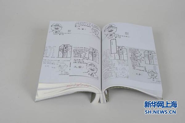 圖為《訂單——方圓故事》，榮獲2016“世界最美的書”金獎。由李瑾設(shè)計(jì)，廣西美術(shù)出版社出版。1