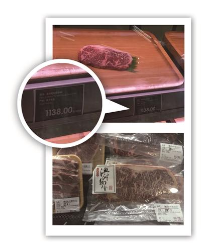 500克“澳洲和牛肉眼M9”牛肉要1138元。這家店里的牛肉價格真不便宜。柳揚攝