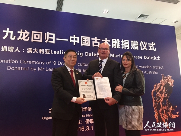 中國(guó)僑聯(lián)副主席喬衛(wèi)（左）為捐贈(zèng)人頒發(fā)捐贈(zèng)證書